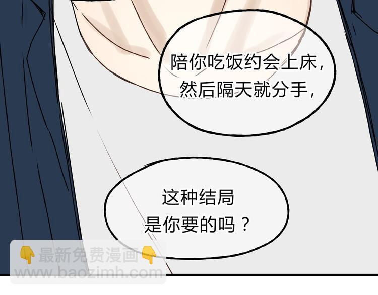 第14话 放弃我吧(1/2)-第14话
