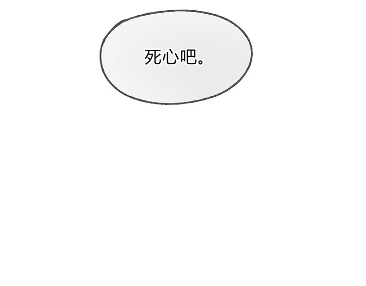 第14话 放弃我吧(1/2)-第14话