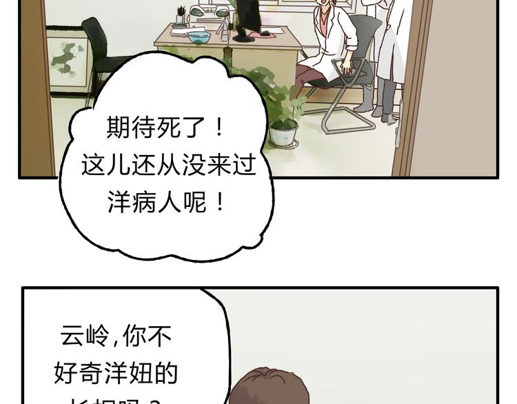 第14话 放弃我吧(1/2)-第14话