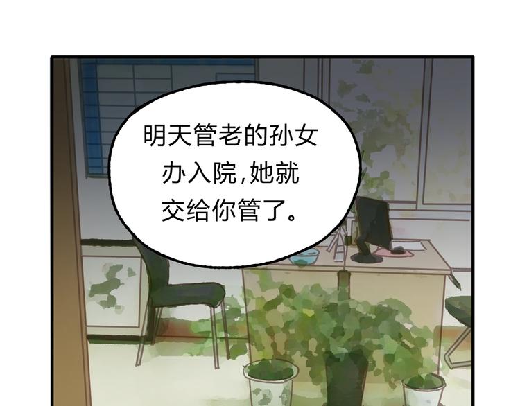 第16话 我被拒绝了，而且是3次(1/2)-第16话