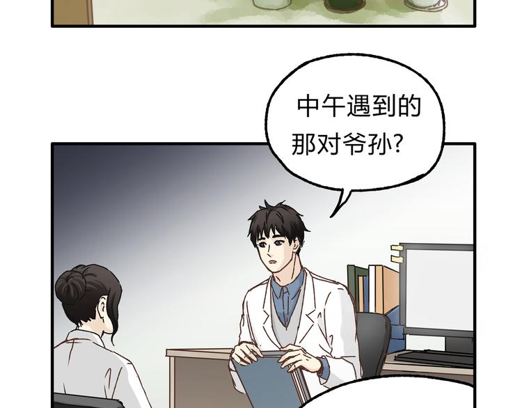 第16话 我被拒绝了，而且是3次(1/2)-第16话