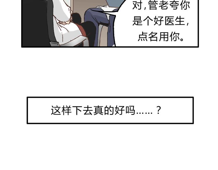第16话 我被拒绝了，而且是3次(1/2)-第16话
