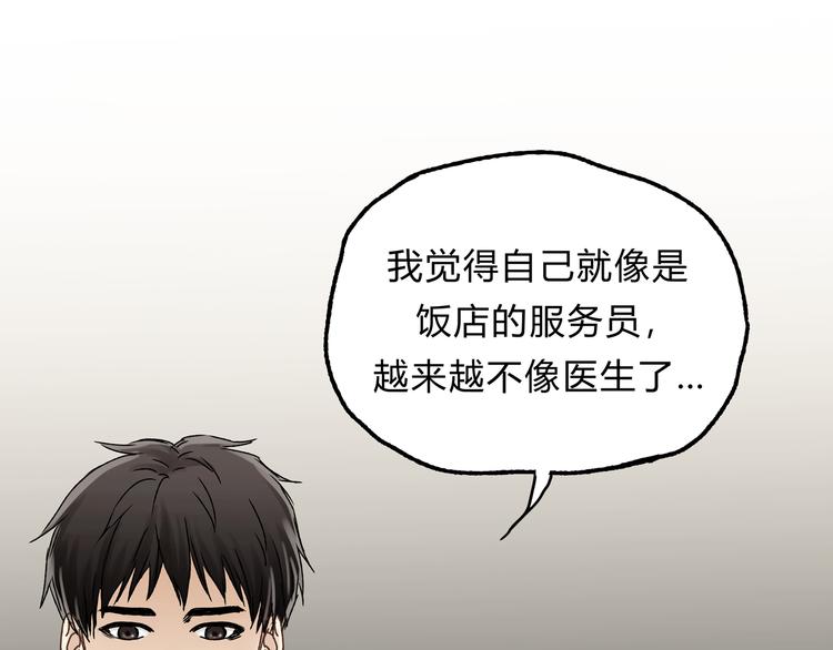 第16话 我被拒绝了，而且是3次(1/2)-第16话