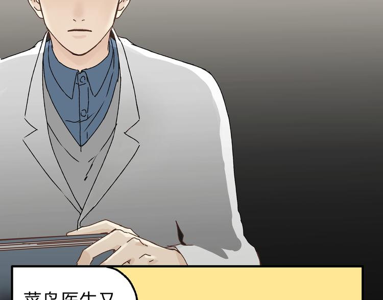 第16话 我被拒绝了，而且是3次(1/2)-第16话