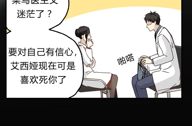 第16话 我被拒绝了，而且是3次(1/2)-第16话