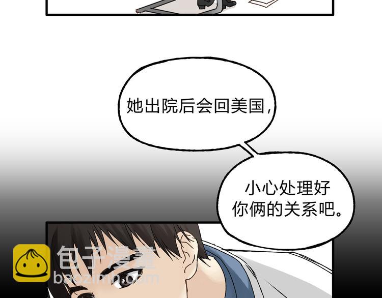 第16话 我被拒绝了，而且是3次(1/2)-第16话