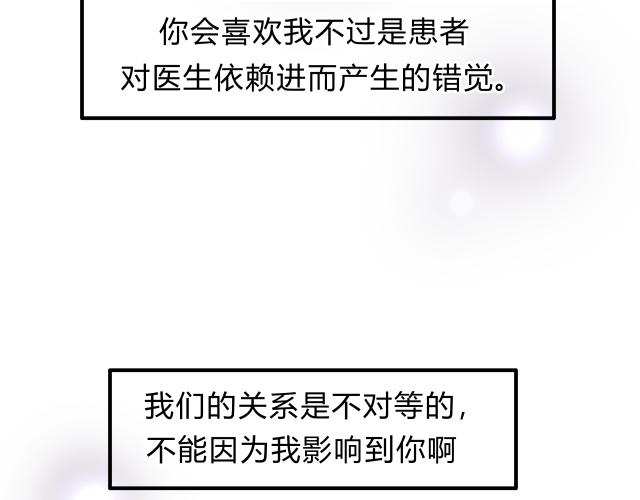 第16话 我被拒绝了，而且是3次(1/2)-第16话