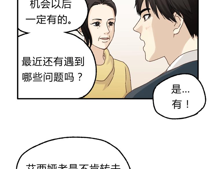 第16话 我被拒绝了，而且是3次(1/2)-第16话