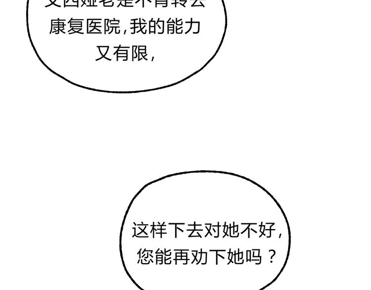 第16话 我被拒绝了，而且是3次(1/2)-第16话