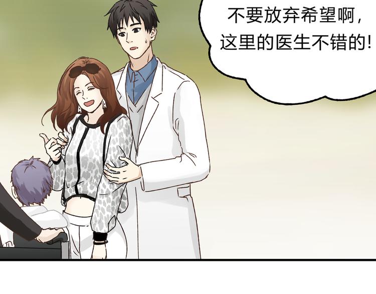 第16话 我被拒绝了，而且是3次(1/2)-第16话