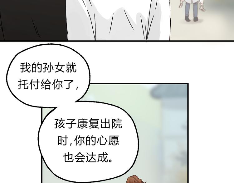 第16话 我被拒绝了，而且是3次(1/2)-第16话