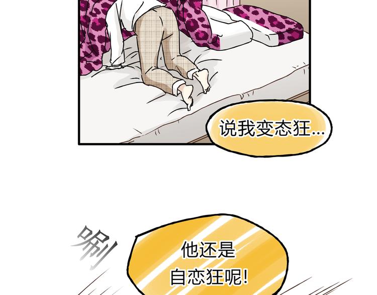 第18话 她有危险！(1/2)-第18话