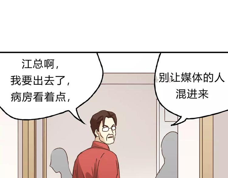 第19话 医闹(1/2)-第20话