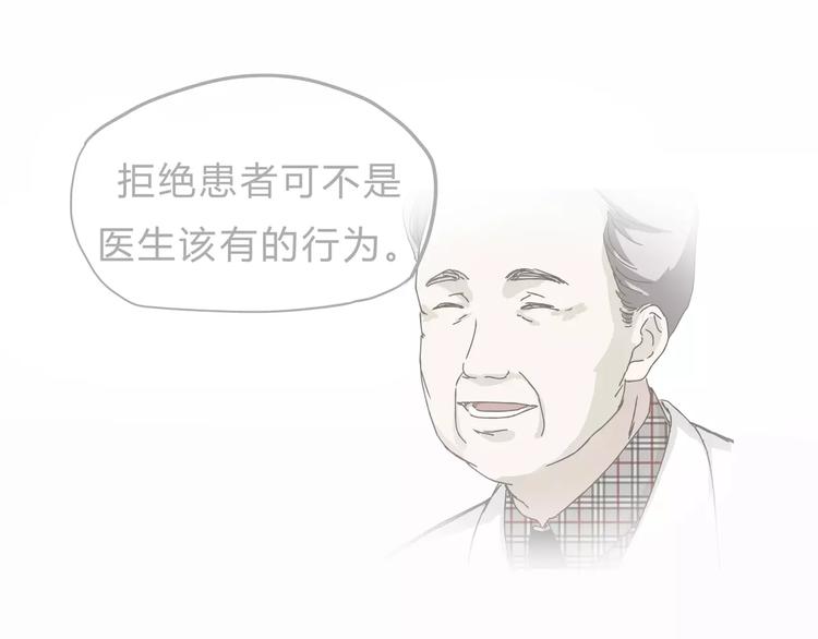 第19话 医闹(1/2)-第20话