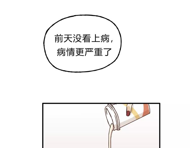 第19话 医闹(1/2)-第20话