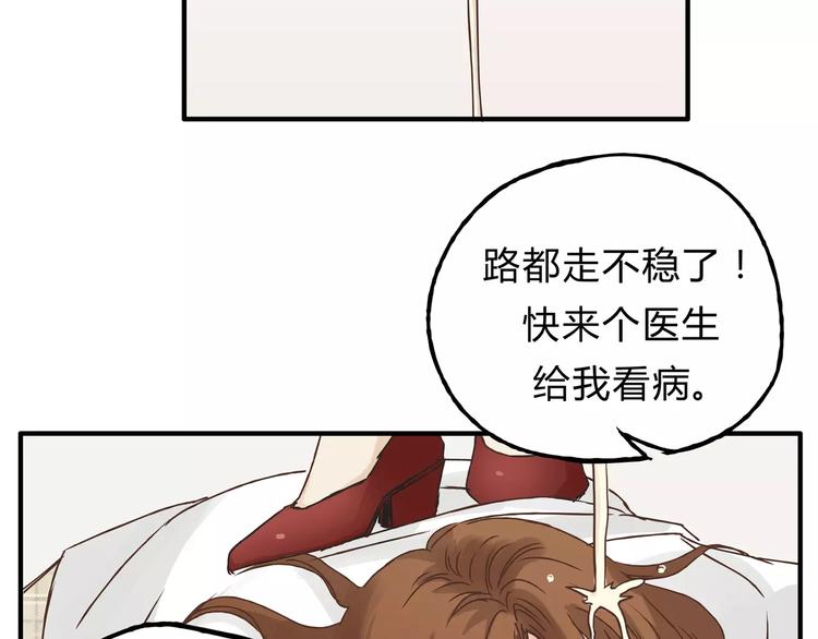 第19话 医闹(1/2)-第20话