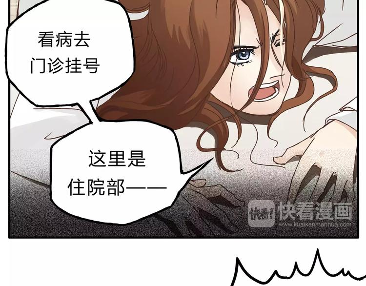 第19话 医闹(1/2)-第20话