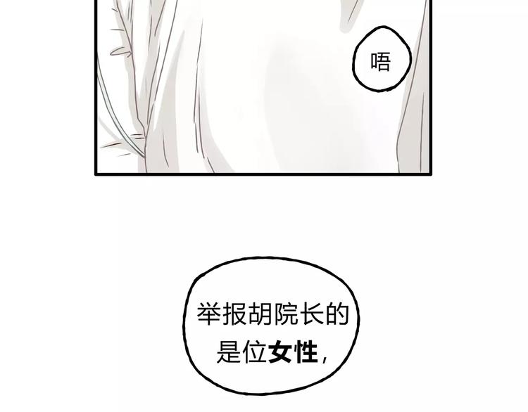 第19话 医闹(1/2)-第20话