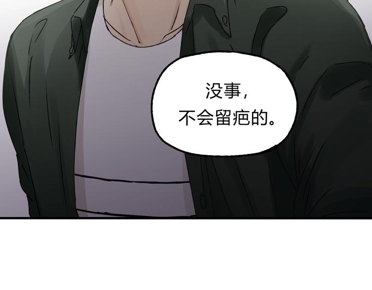 第21话 保护好自己(1/2)-第22话