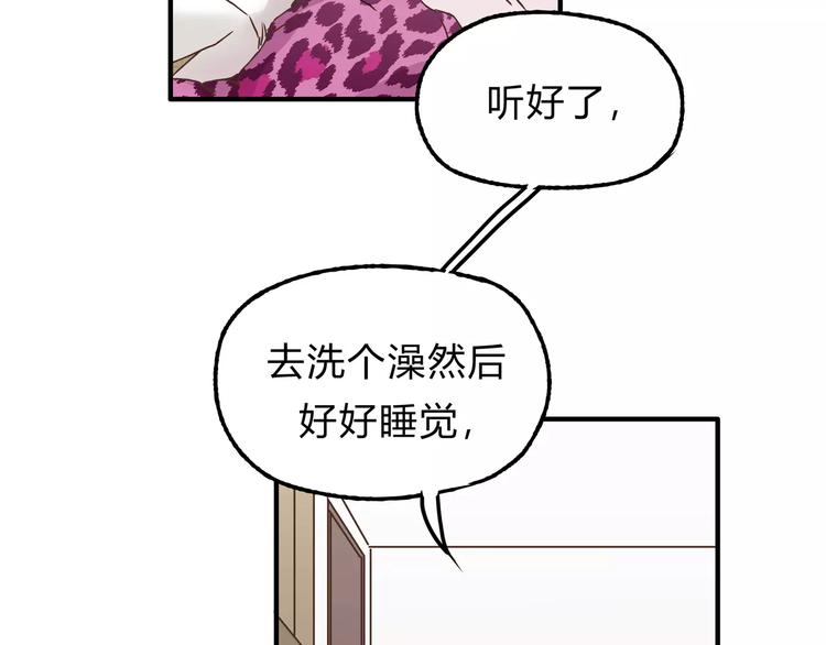 第21话 保护好自己(1/2)-第22话