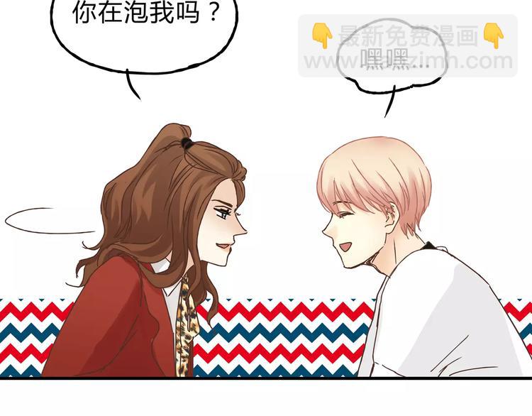 第23话 我已经是可以生孩子的年纪了！(1/2)-第24话