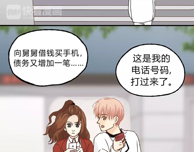 第23话 我已经是可以生孩子的年纪了！(1/2)-第24话