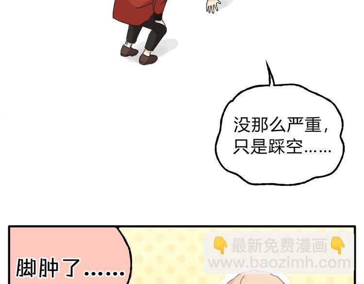 第23话 我已经是可以生孩子的年纪了！(1/2)-第24话