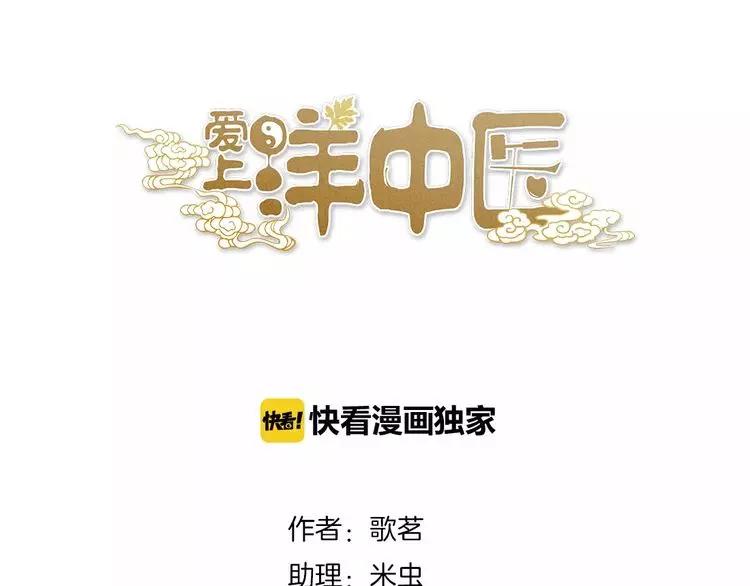 第23话 我已经是可以生孩子的年纪了！(1/2)-第24话