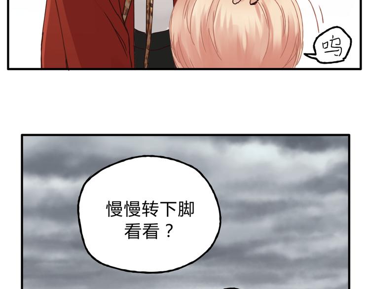 第23话 我已经是可以生孩子的年纪了！(1/2)-第24话
