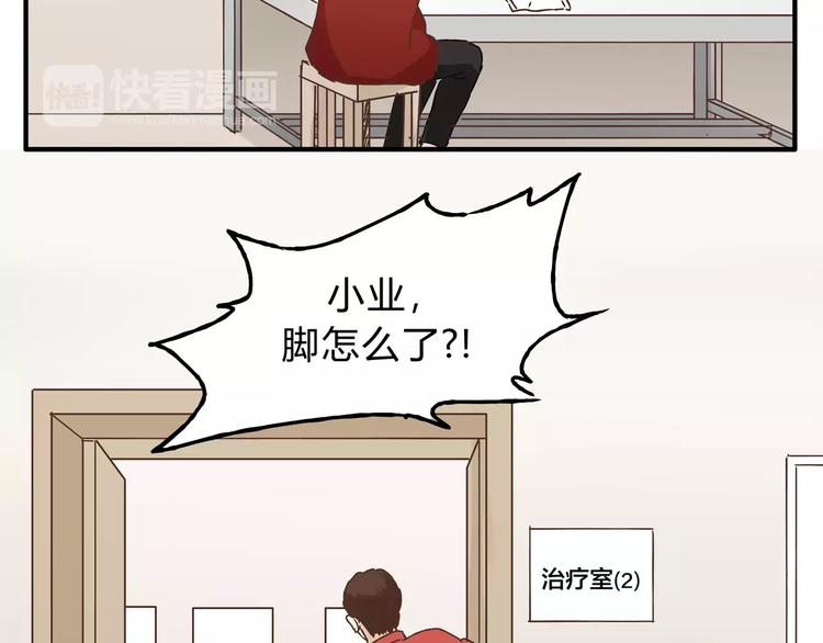 第23话 我已经是可以生孩子的年纪了！(1/2)-第24话