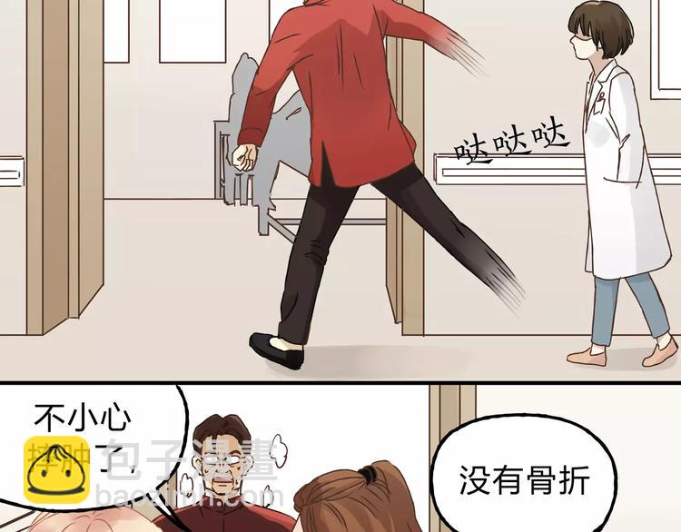 第23话 我已经是可以生孩子的年纪了！(1/2)-第24话