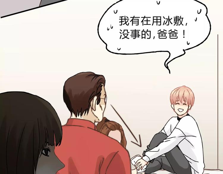 第23话 我已经是可以生孩子的年纪了！(1/2)-第24话
