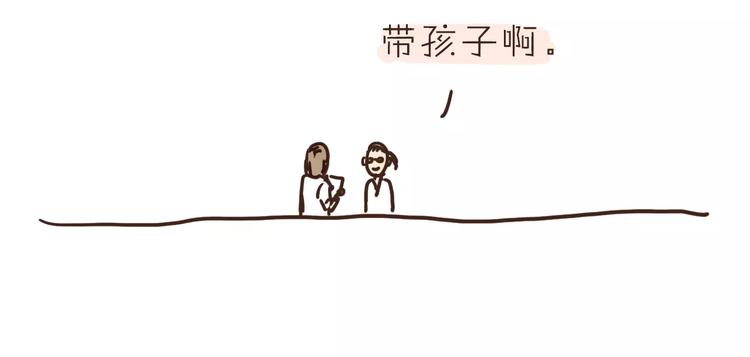 番外 人设原型大公开！-第30话