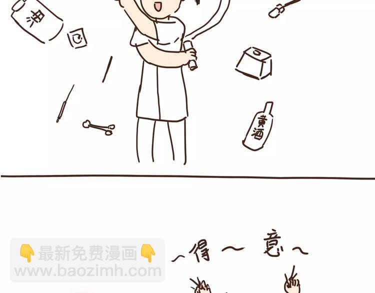 番外 人设原型大公开！-第30话