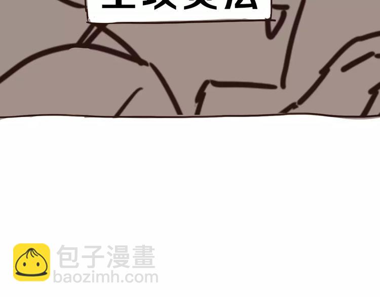 番外 人设原型大公开！-第30话