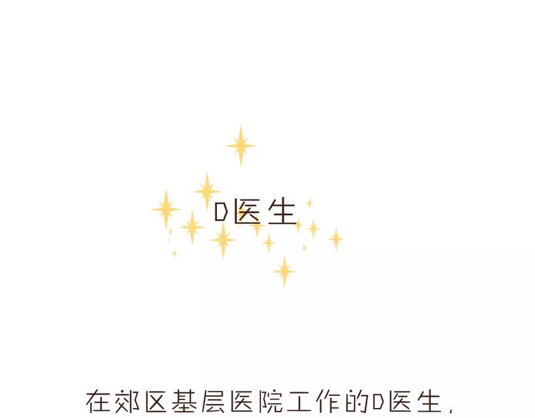 番外 人设原型大公开！-第30话