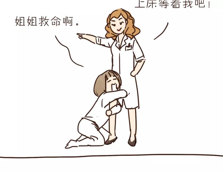 番外 人设原型大公开！-第30话