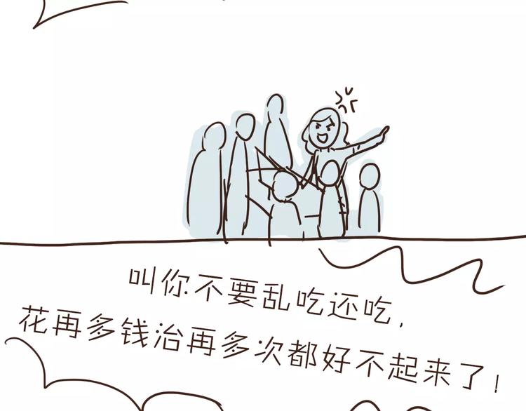 番外 人设原型大公开！-第30话