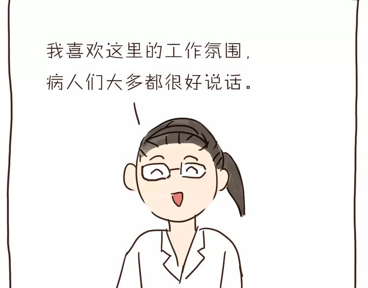 番外 人设原型大公开！-第30话