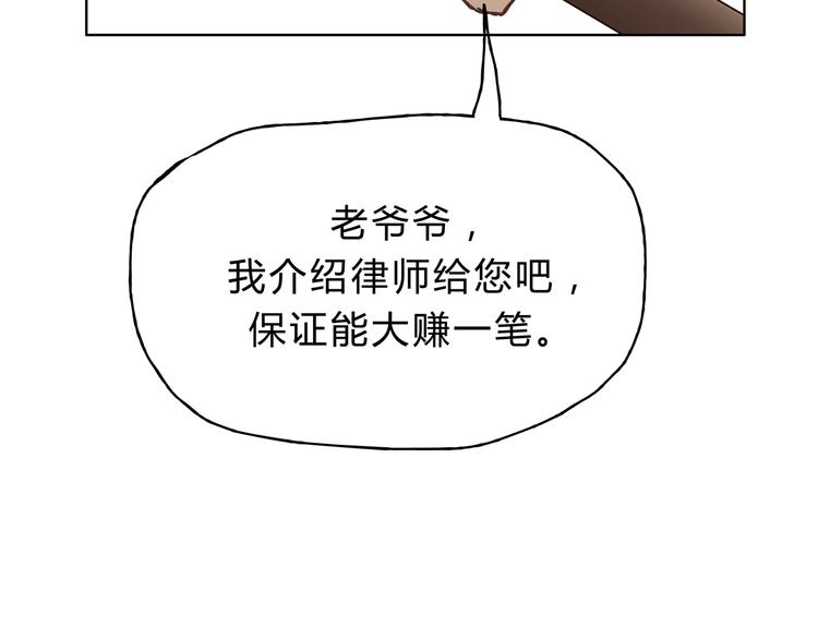 第4话 师兄回来了？-第4话