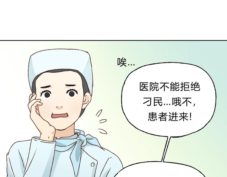 第4话 师兄回来了？-第4话