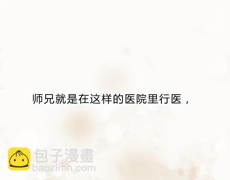 第4话 师兄回来了？-第4话