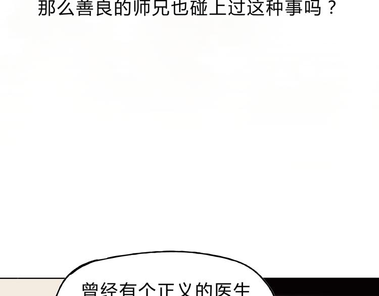 第4话 师兄回来了？-第4话