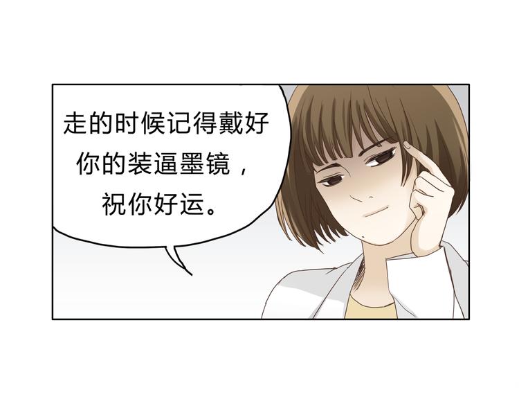 第4话 师兄回来了？-第4话
