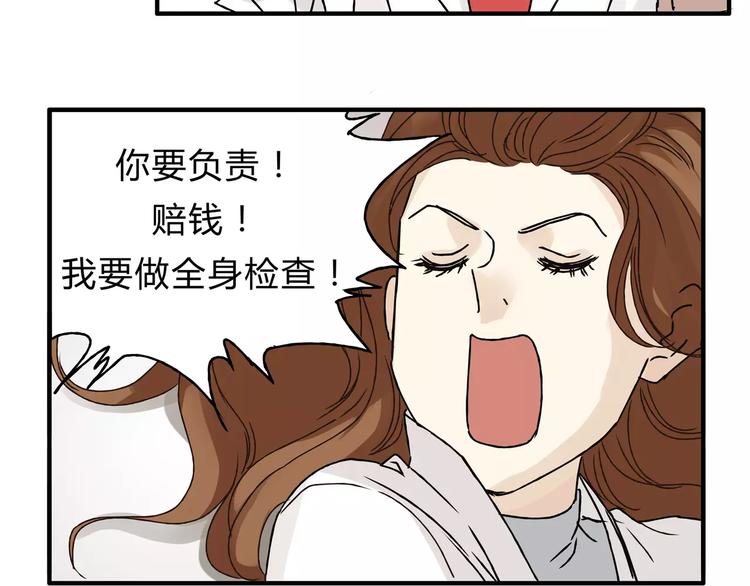 第30话 刁蛮富婆(1/2)-第32话