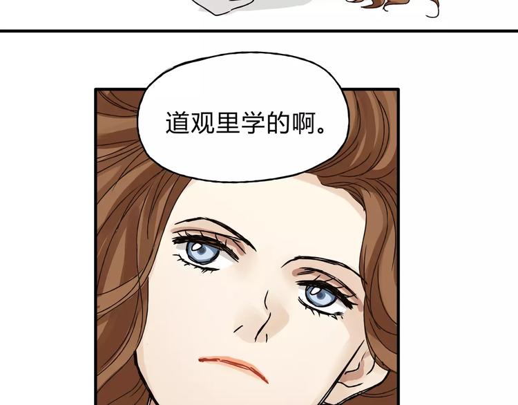 第30话 刁蛮富婆(1/2)-第32话