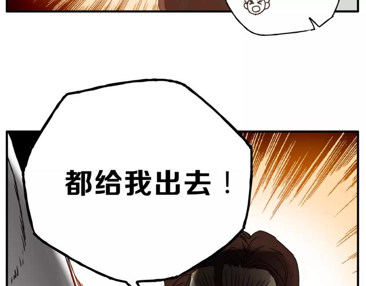 第34话 三个人(1/2)-第36话