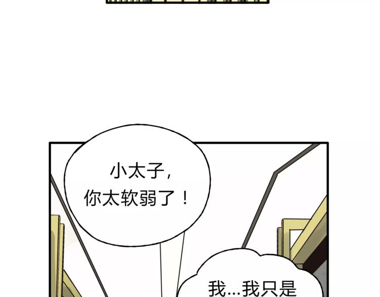 第34话 三个人(1/2)-第36话