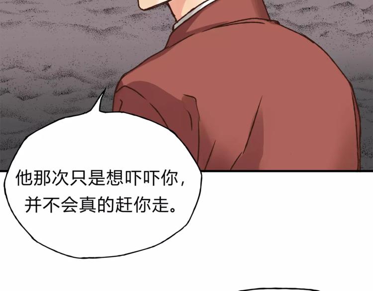 第36话 争执(1/3)-第38话