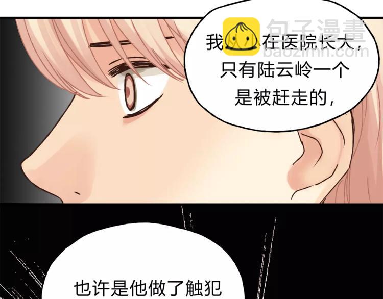 第36话 争执(1/3)-第38话